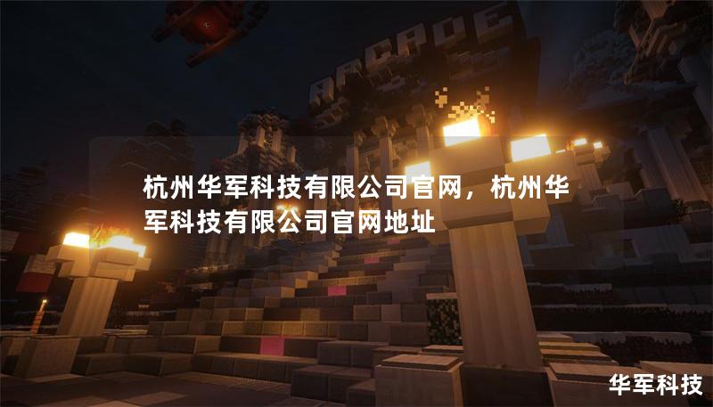 杭州技王有限公司官网,杭州技王有限公司官网地址 杭州技王有限公司官网,杭州技王有限公司官网地址