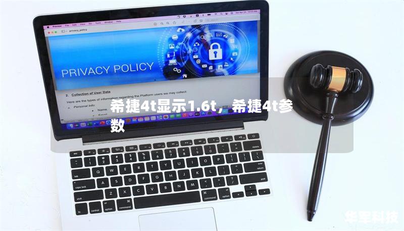 希捷4t显示1.6t,希捷4t参数 希捷4t显示1.6t,希捷4t参数