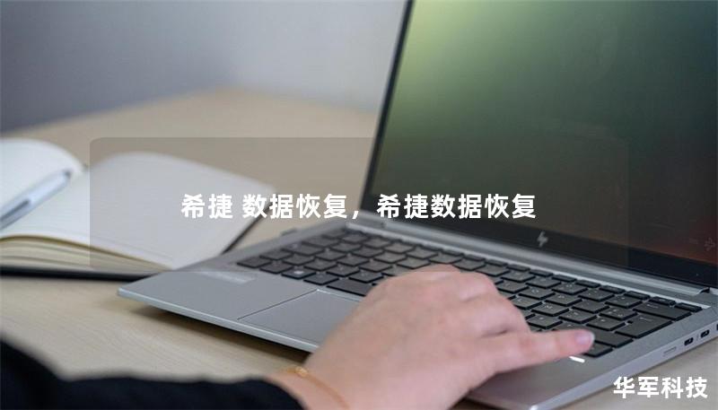 希捷 数据恢复,希捷数据恢复 希捷 数据恢复,希捷数据恢复