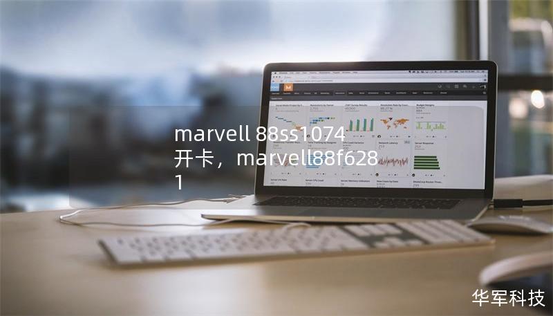 marvell 88ss1074开卡,marvell88f6281 marvell 88ss1074开卡,marvell88f6281