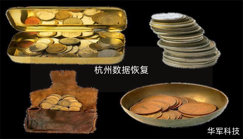杭州数据恢复