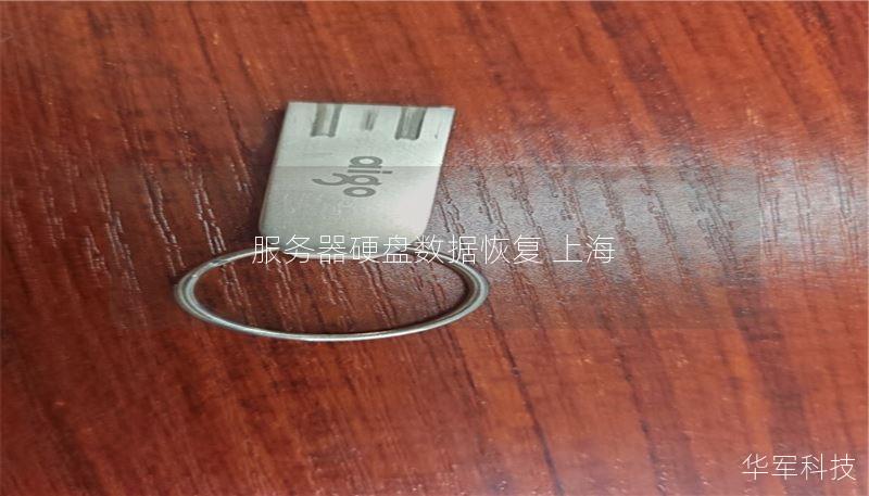 服务器硬盘数据恢复 上海
