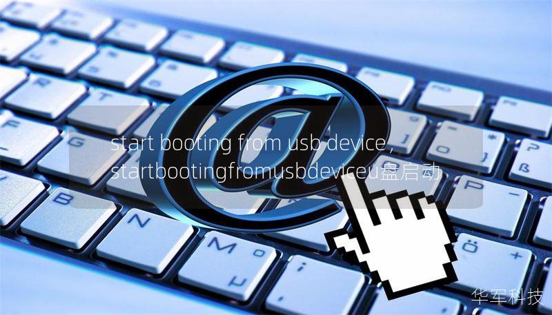 start booting from usb device,startbootingfromusbdeviceu盘启动 start booting from usb device,startbootingfromusbdeviceu盘启动