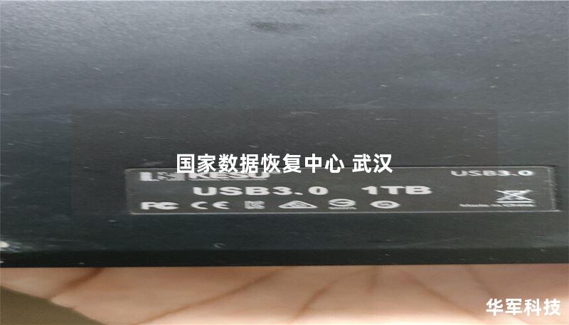 国家数据恢复中心 武汉