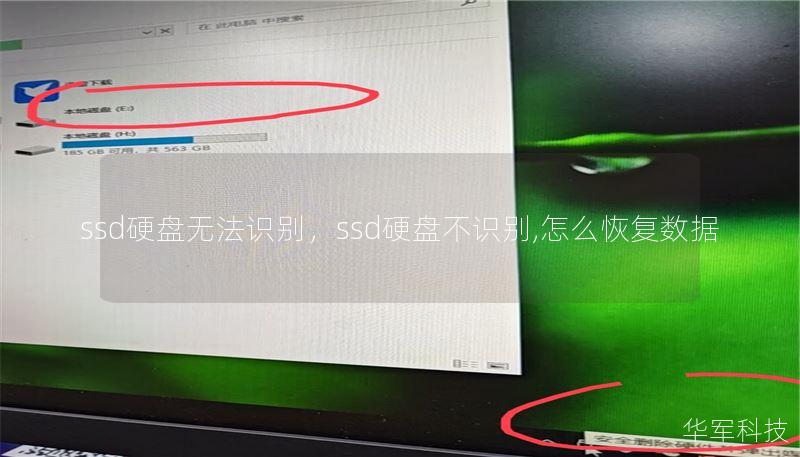 ssd硬盘无法识别,ssd硬盘不识别,怎么恢复数据 ssd硬盘无法识别,ssd硬盘不识别,怎么恢复数据