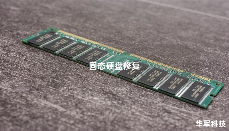 固态硬盘修复 固态硬盘修复