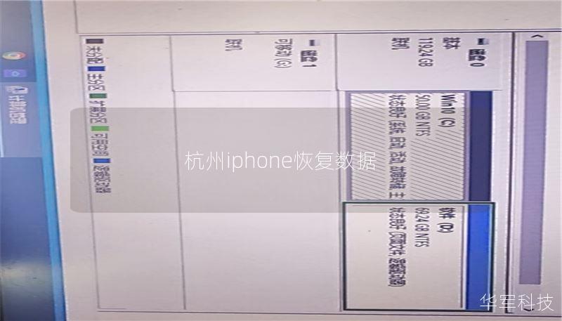 杭州iphone恢复数据
