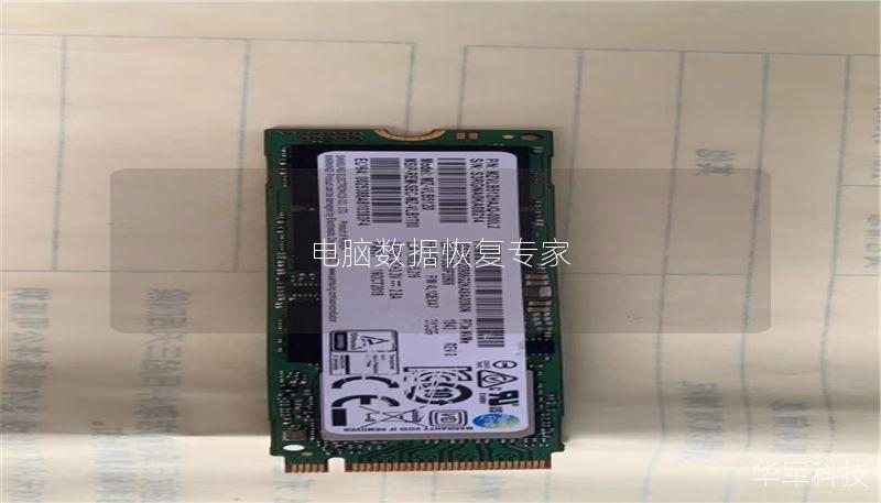 电脑数据恢复专家