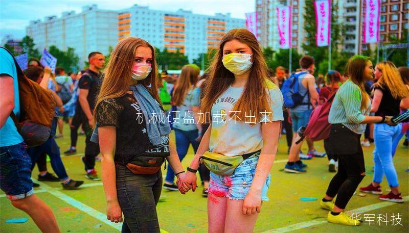 机械硬盘加载不出来 机械硬盘加载不出来