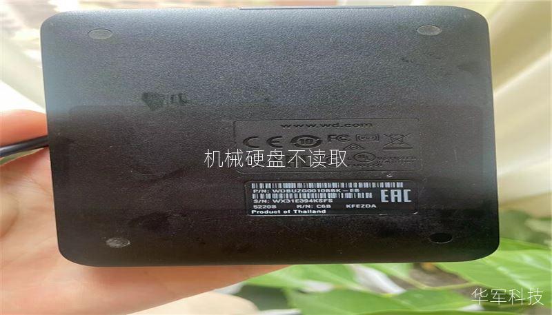 机械硬盘不读取