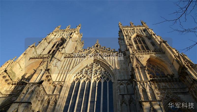 固态找不到硬盘 固态找不到硬盘