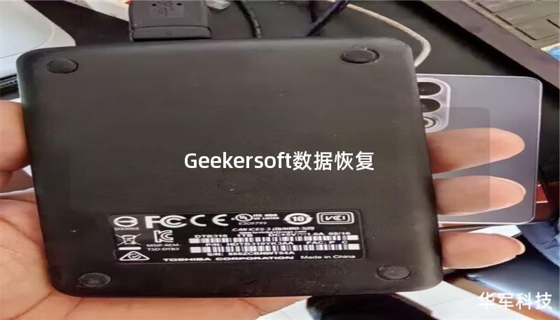 Geekersoft数据恢复 Geekersoft数据恢复