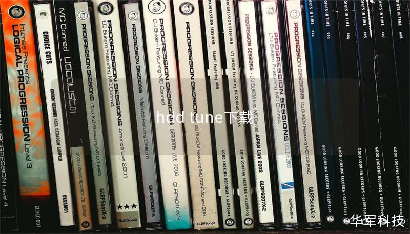 hdd tune下载 hdd tune下载