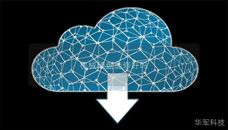 机械硬盘能修好吗