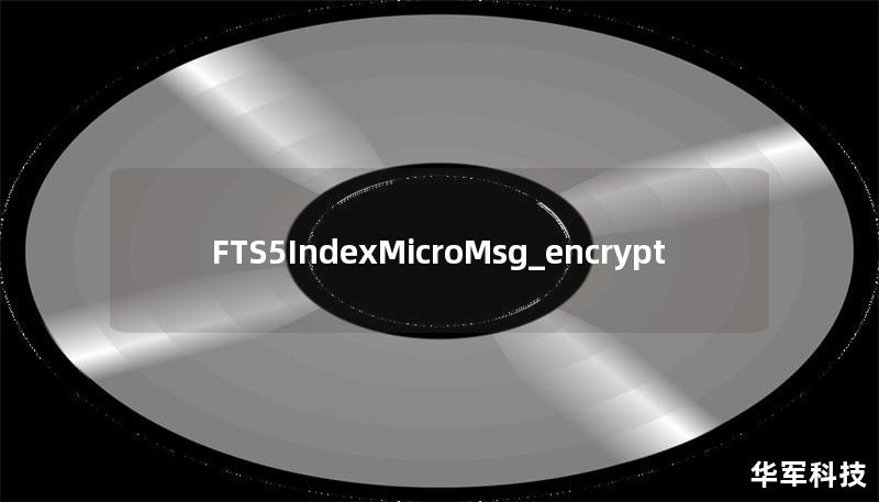 FTS5IndexMicroMsg_encrypt FTS5IndexMicroMsg_encrypt