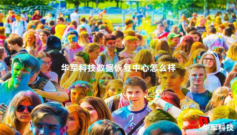 技王数据恢复中心提供专业的数据恢复服务，帮助用户解决数据丢失问题，恢复各类文件。