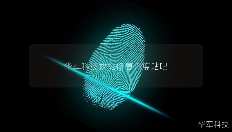 技王提供专业的数据修复服务，帮助用户解决数据丢失问题，详细教程和真实案例分析，助您轻松恢复数据。