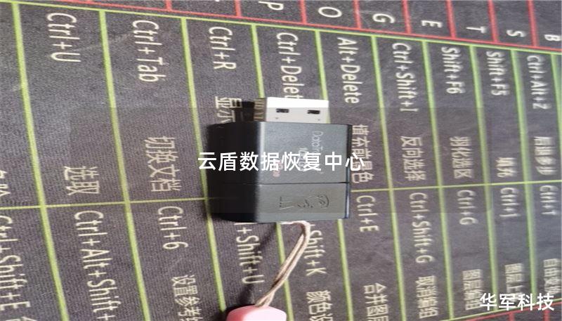 云盾数据恢复中心 云盾数据恢复中心
