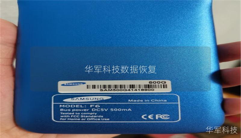 技王数据恢复 技王数据恢复