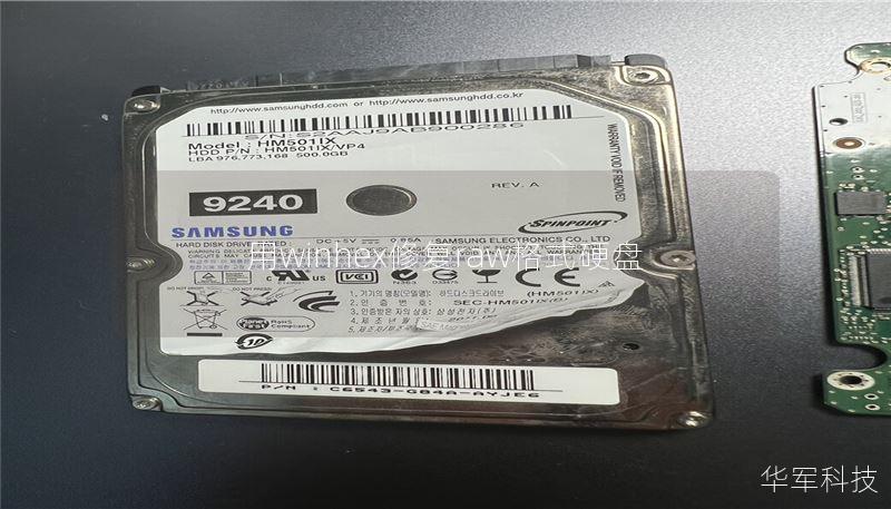 用winhex修复raw格式硬盘 用winhex修复raw格式硬盘