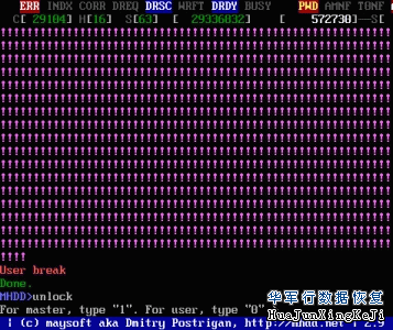 Mhdd工具详细使用说明