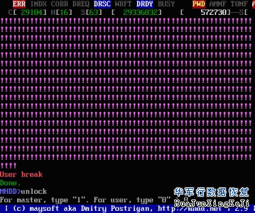Mhdd工具详细使用说明