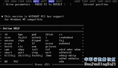 Mhdd工具详细使用说明