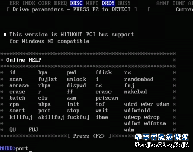 Mhdd工具详细使用说明