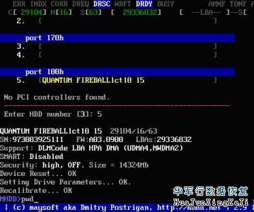 Mhdd工具详细使用说明