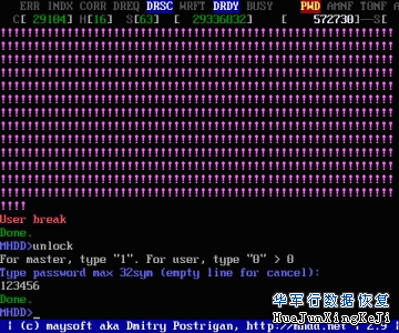 Mhdd工具详细使用说明