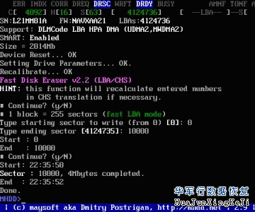 Mhdd工具详细使用说明