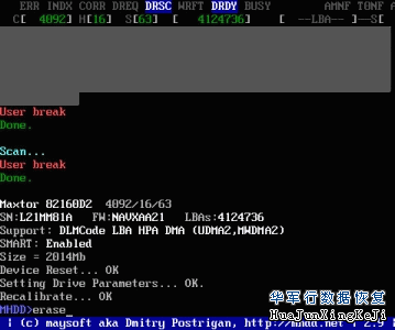 Mhdd工具详细使用说明