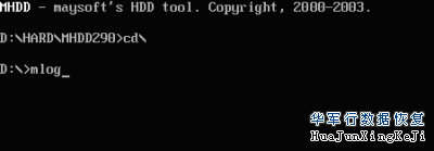 Mhdd工具详细使用说明