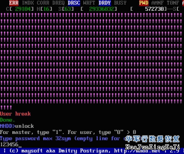 Mhdd工具详细使用说明