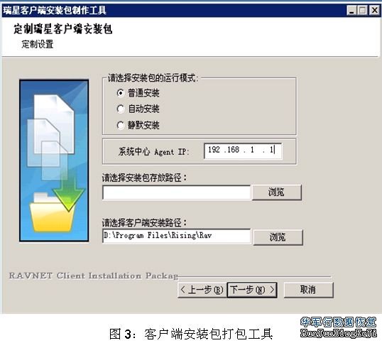 初用瑞星杀毒软件网络版的七项注意 初用瑞星杀毒软件网络版的七项注意