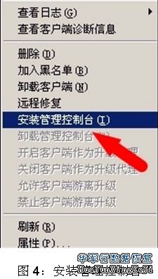 瑞星杀毒软件网络版的那些注意