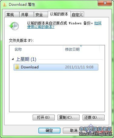 Win7删除系统保护恢复文件