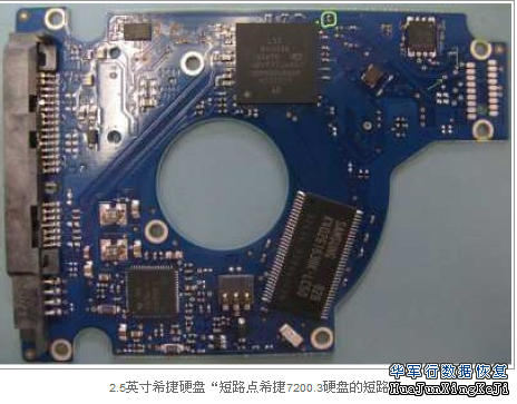 希捷硬盘数据恢复