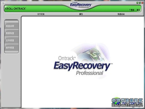 恢复误删除的分区数据