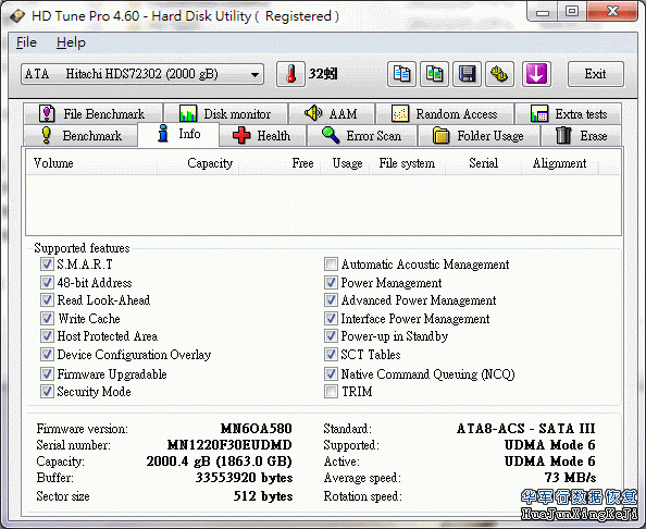 日立硬盘7K3000系列性能测试