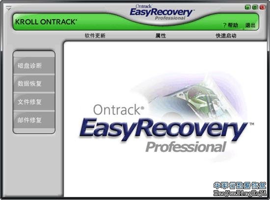 数据恢复自己动手