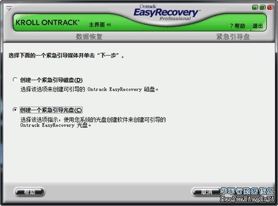 数据恢复自己动手