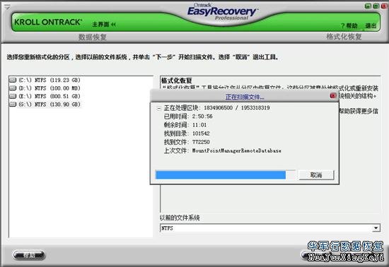 数据恢复自己动手