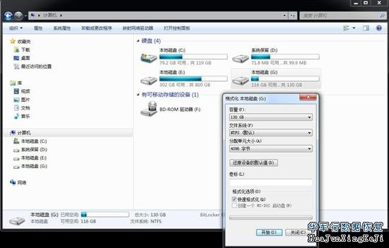 数据恢复自己动手