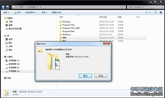 数据恢复自己动手