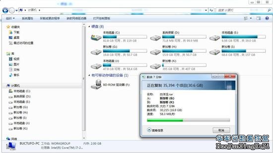 数据恢复自己动手