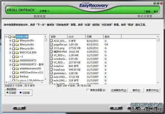 数据恢复自己动手
