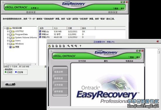 数据恢复自己动手