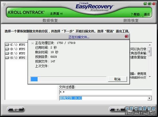 数据恢复自己动手