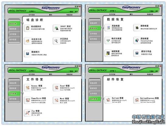 数据恢复自己动手